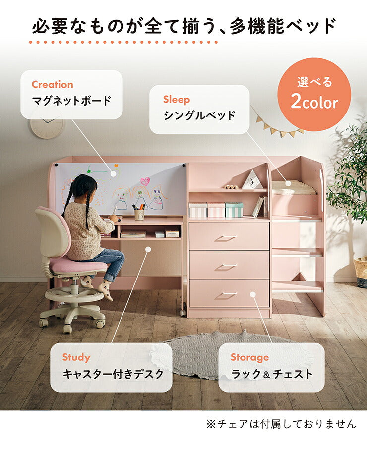 システムベッド ロフトベッド システムデスク デスクベッド ロータイプ コンパクト ラック チェスト 学習机 学習デスク マグネットボード 子供部屋 大人 子供 おしゃれ Conifer(コニファー) 2色対応