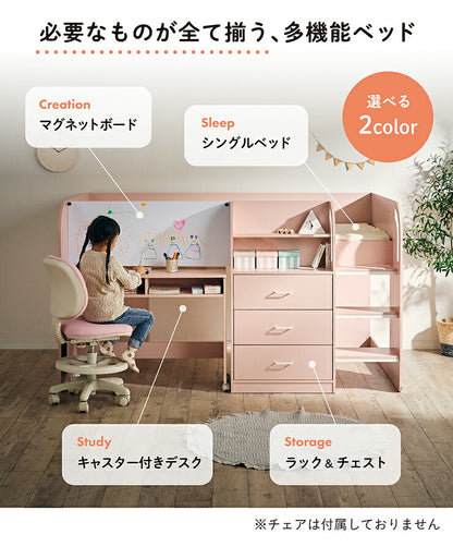 システムベッド ロフトベッド システムデスク デスクベッド ロータイプ コンパクト ラック チェスト 学習机 学習デスク マグネットボード 子供部屋 大人 子供 おしゃれ Conifer(コニファー) 2色対応