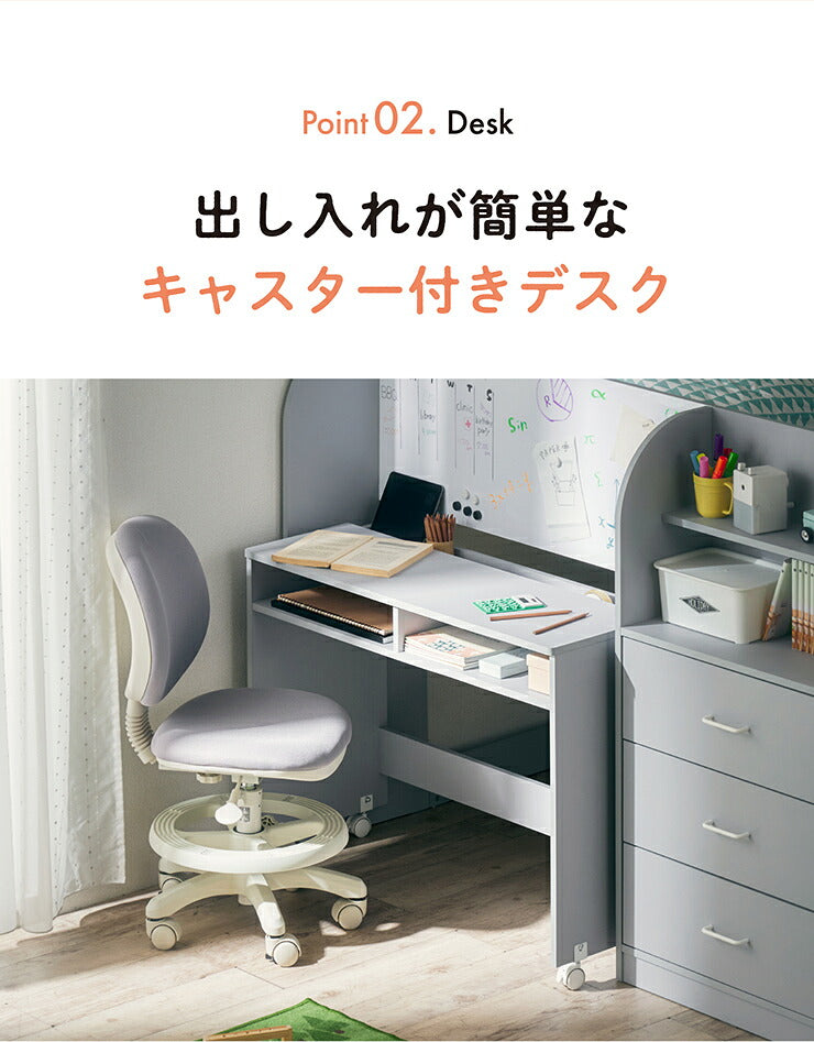 システムベッド ロフトベッド システムデスク デスクベッド ロータイプ コンパクト ラック チェスト 学習机 学習デスク マグネットボード 子供部屋 大人 子供 おしゃれ Conifer(コニファー) 2色対応