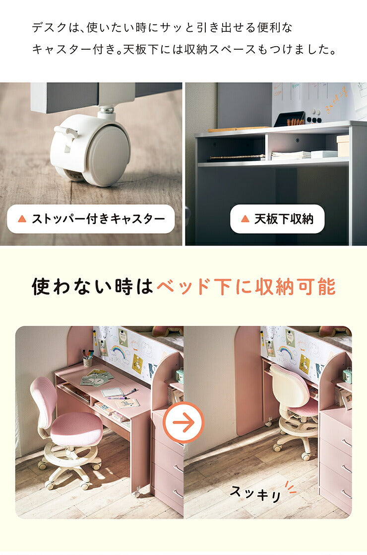 システムベッド ロフトベッド システムデスク デスクベッド ロータイプ コンパクト ラック チェスト 学習机 学習デスク マグネットボード 子供部屋 大人 子供 おしゃれ Conifer(コニファー) 2色対応