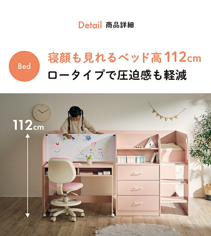 システムベッド ロフトベッド システムデスク デスクベッド ロータイプ コンパクト ラック チェスト 学習机 学習デスク マグネットボード 子供部屋 大人 子供 おしゃれ Conifer(コニファー) 2色対応