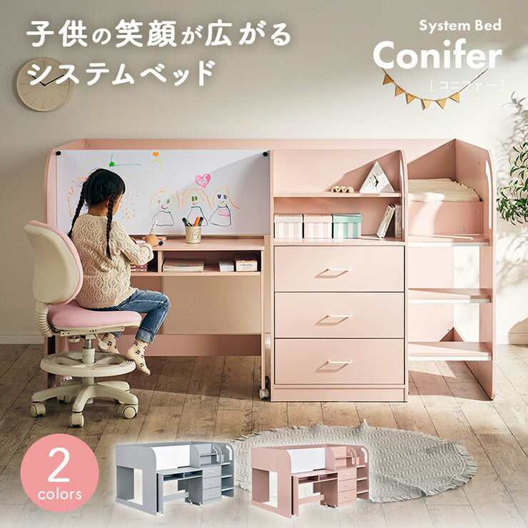 システムベッド【 Conifer -コニファー- 】