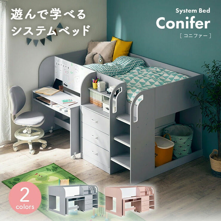 システムベッド【 Conifer -コニファー- 】
