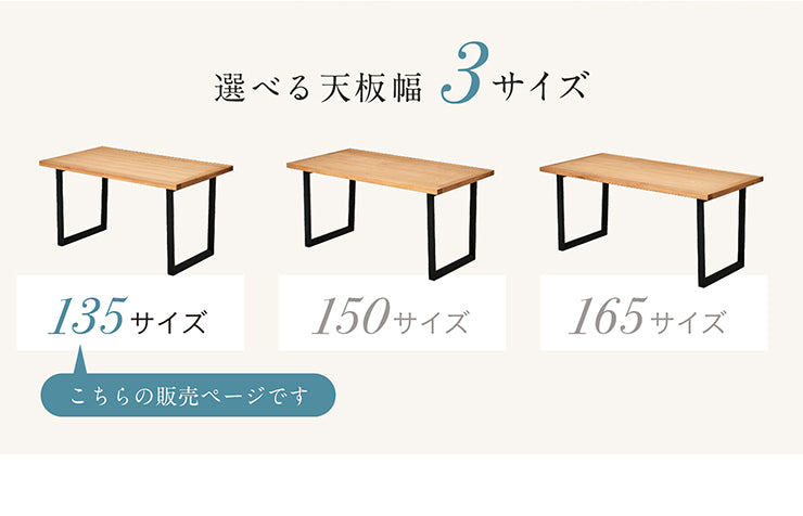 ダイニングテーブル 135cm オーク【 Monte -モンテ- 】