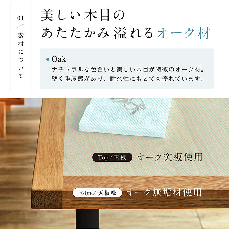 ダイニングテーブル 135cm オーク【 Monte -モンテ- 】