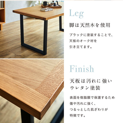 ダイニングテーブル 135cm オーク【 Monte -モンテ- 】