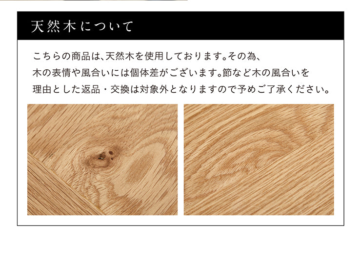 ダイニングテーブル 135cm オーク【 Monte -モンテ- 】