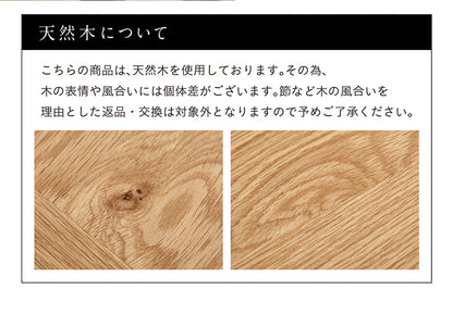 ダイニングテーブル 135cm オーク【 Monte -モンテ- 】