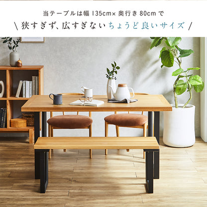 ダイニングテーブル 135cm オーク【 Monte -モンテ- 】