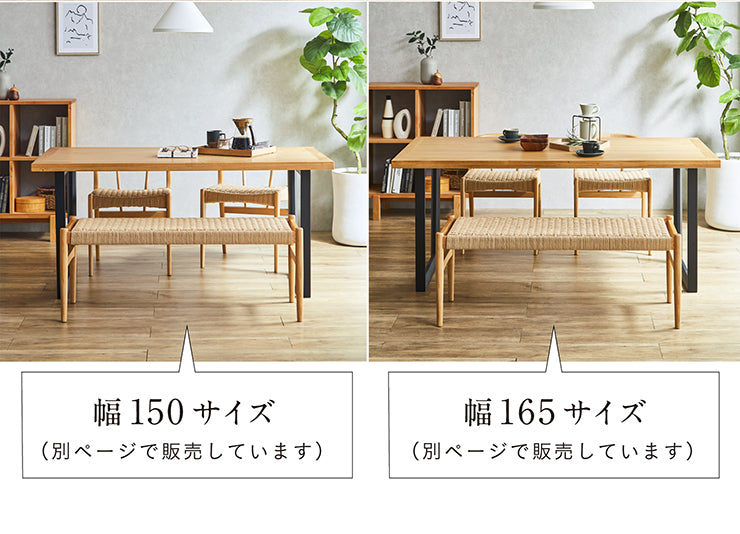 ダイニングテーブル 135cm オーク【 Monte -モンテ- 】