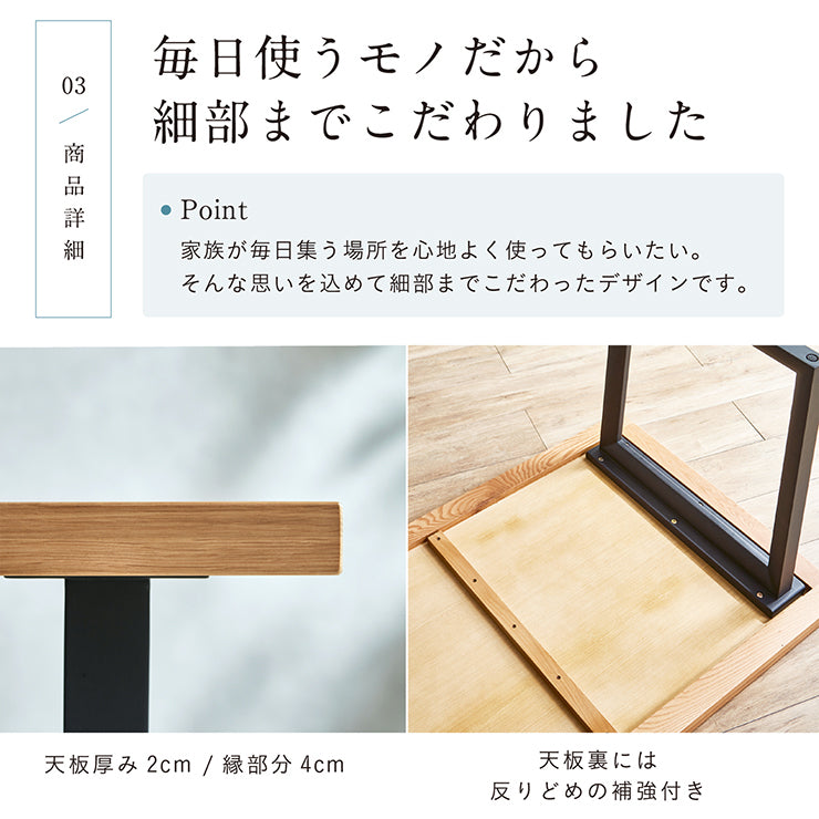 ダイニングテーブル 135cm オーク【 Monte -モンテ- 】
