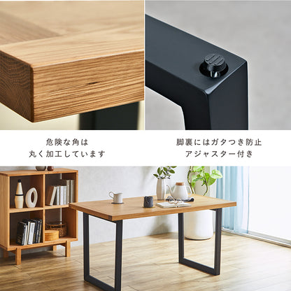 ダイニングテーブル 135cm オーク【 Monte -モンテ- 】