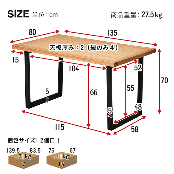 ダイニングテーブル 135cm オーク【 Monte -モンテ- 】