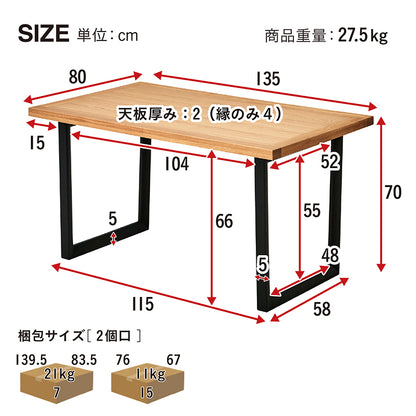 ダイニングテーブル 135cm オーク【 Monte -モンテ- 】