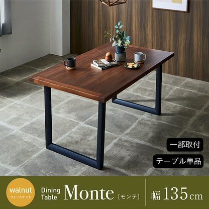 ダイニングテーブル 135cm ウォールナット【 Monte -モンテ- 】