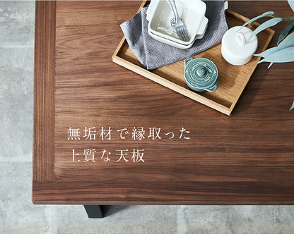 ダイニングテーブル 135cm ウォールナット【 Monte -モンテ- 】