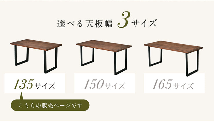 ダイニングテーブル 135cm ウォールナット【 Monte -モンテ- 】