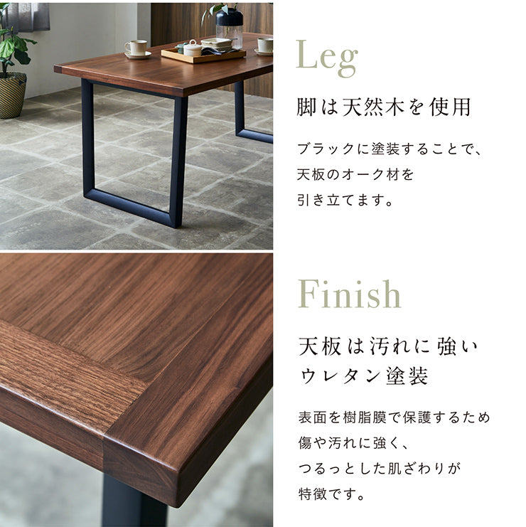 ダイニングテーブル 135cm ウォールナット【 Monte -モンテ- 】