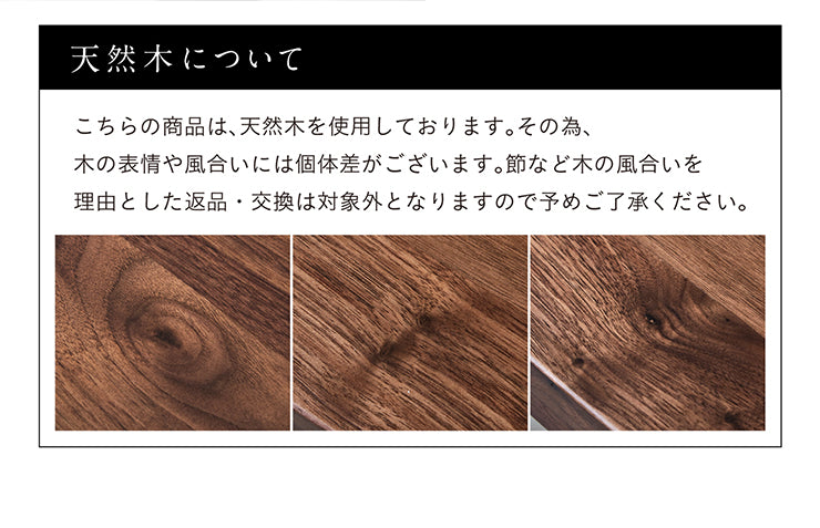 ダイニングテーブル 135cm ウォールナット【 Monte -モンテ- 】