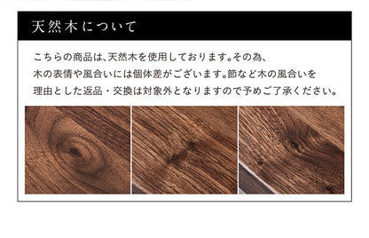 ダイニングテーブル 135cm ウォールナット【 Monte -モンテ- 】