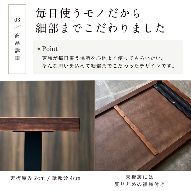 ダイニングテーブル 135cm ウォールナット【 Monte -モンテ- 】