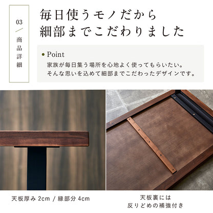 ダイニングテーブル 135cm ウォールナット【 Monte -モンテ- 】