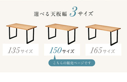 ダイニングテーブル 150cm オーク【 Monte -モンテ- 】