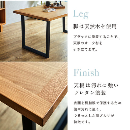 ダイニングテーブル 150cm オーク【 Monte -モンテ- 】