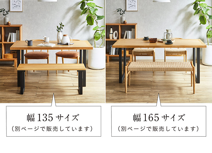 ダイニングテーブル 150cm オーク【 Monte -モンテ- 】
