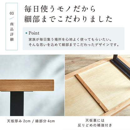 ダイニングテーブル 150cm オーク【 Monte -モンテ- 】