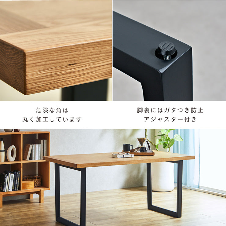 ダイニングテーブル 150cm オーク【 Monte -モンテ- 】