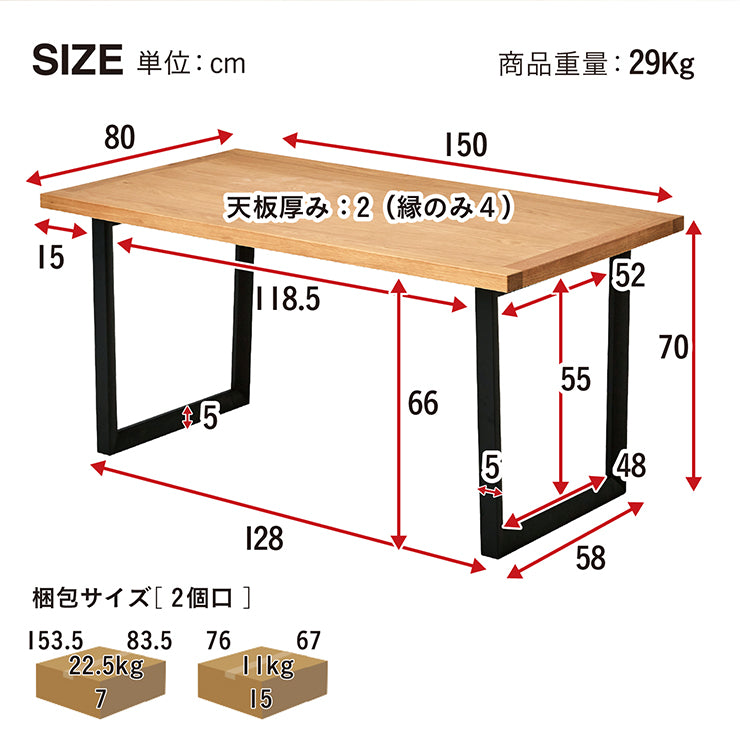 ダイニングテーブル 150cm オーク【 Monte -モンテ- 】