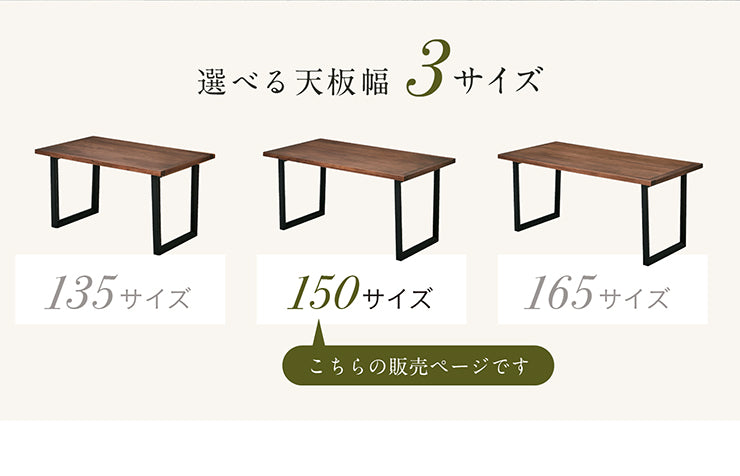 ダイニングテーブル 150cm ウォールナット【 Monte -モンテ- 】