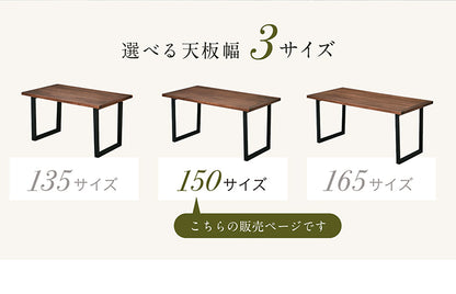 ダイニングテーブル 150cm ウォールナット【 Monte -モンテ- 】