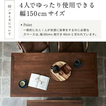 ダイニングテーブル 150cm ウォールナット【 Monte -モンテ- 】