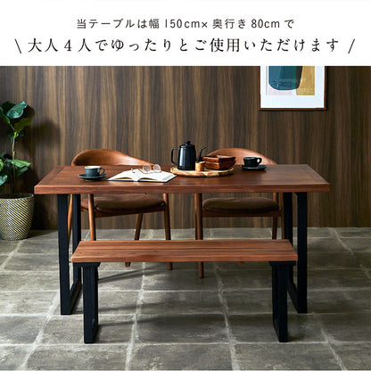 ダイニングテーブル 150cm ウォールナット【 Monte -モンテ- 】