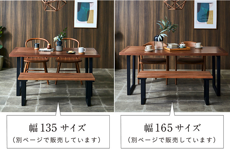 ダイニングテーブル 150cm ウォールナット【 Monte -モンテ- 】