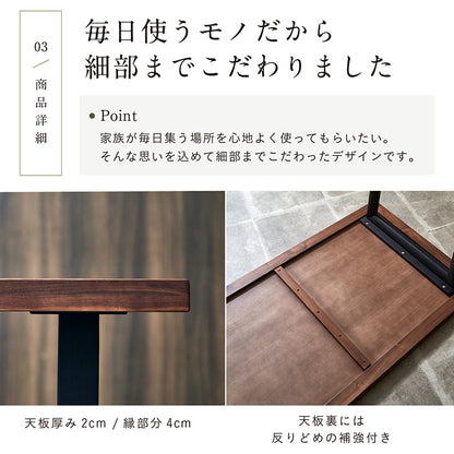 ダイニングテーブル 150cm ウォールナット【 Monte -モンテ- 】