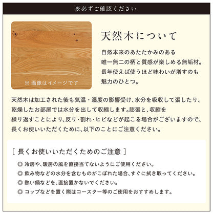 ダイニングテーブル 150cm ウォールナット【 Monte -モンテ- 】
