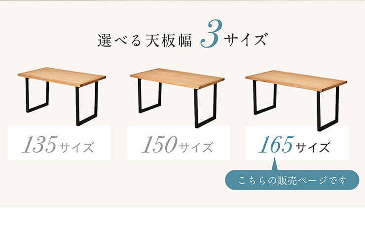 ダイニングテーブル 165cm オーク【 Monte -モンテ- 】