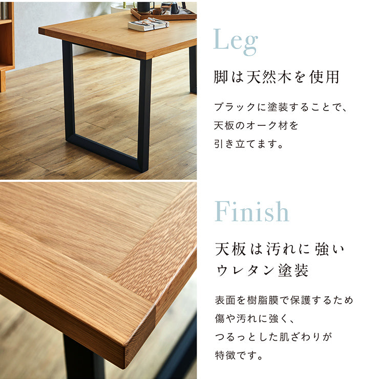 ダイニングテーブル 165cm オーク【 Monte -モンテ- 】