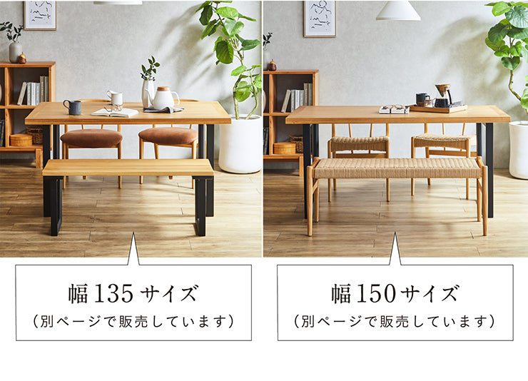 ダイニングテーブル 165cm オーク【 Monte -モンテ- 】