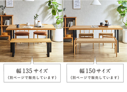ダイニングテーブル 165cm オーク【 Monte -モンテ- 】