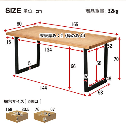 ダイニングテーブル 165cm オーク【 Monte -モンテ- 】
