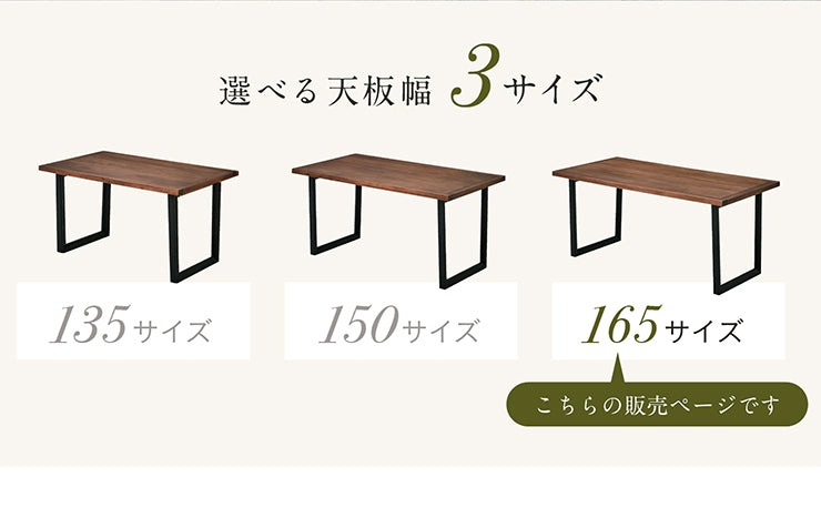 ダイニングテーブル 165cm ウォールナット【 Monte -モンテ- 】