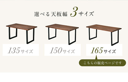 ダイニングテーブル 165cm ウォールナット【 Monte -モンテ- 】