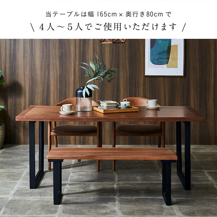 ダイニングテーブル 165cm ウォールナット【 Monte -モンテ- 】