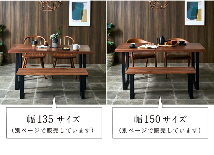 ダイニングテーブル 165cm ウォールナット【 Monte -モンテ- 】