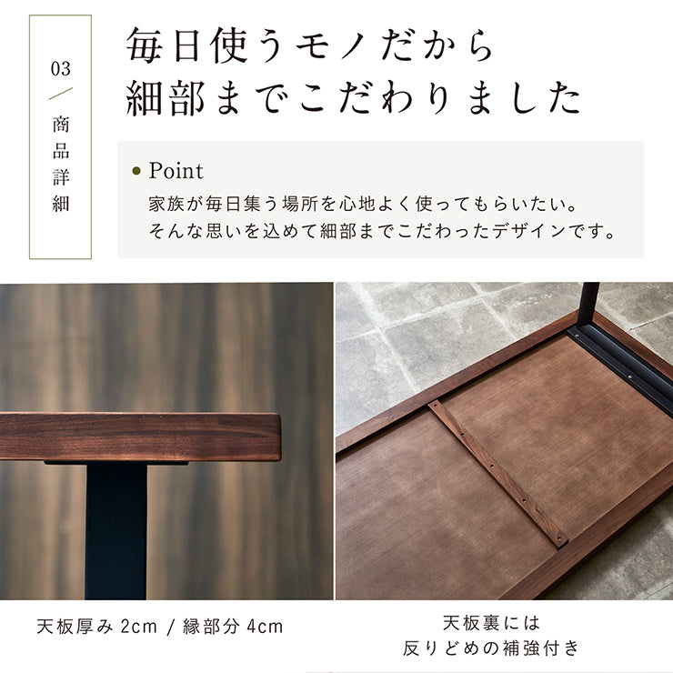 ダイニングテーブル 165cm ウォールナット【 Monte -モンテ- 】