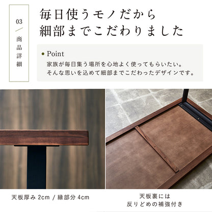 ダイニングテーブル 165cm ウォールナット【 Monte -モンテ- 】